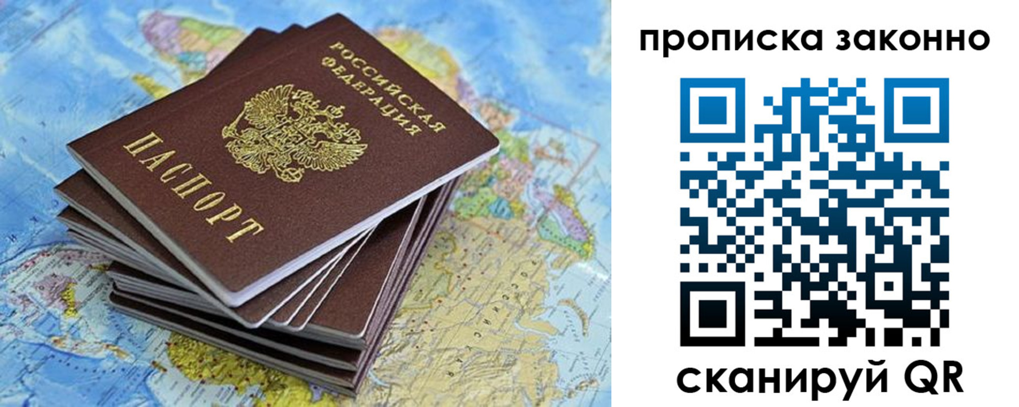 временная регистрация надежно в Гусиноозёрске