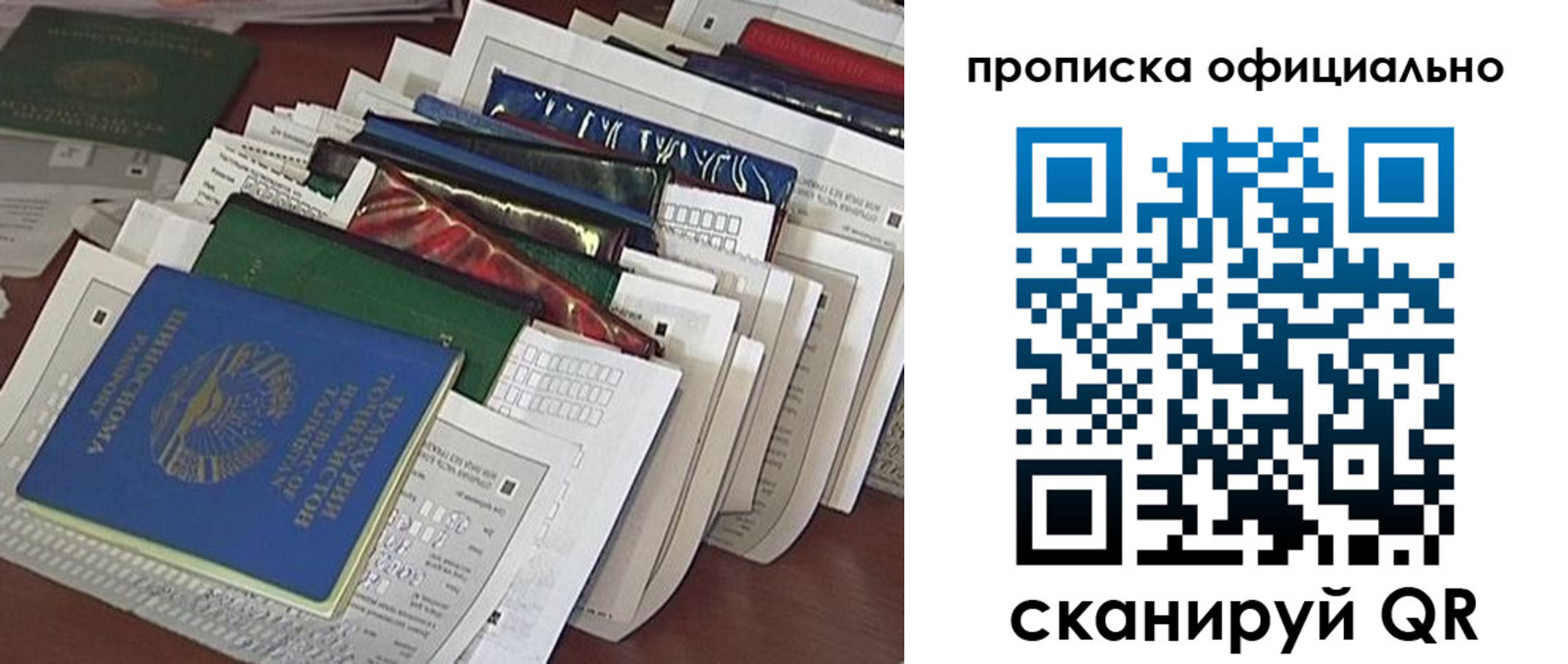 временная регистрация недорого в Гусиноозёрске