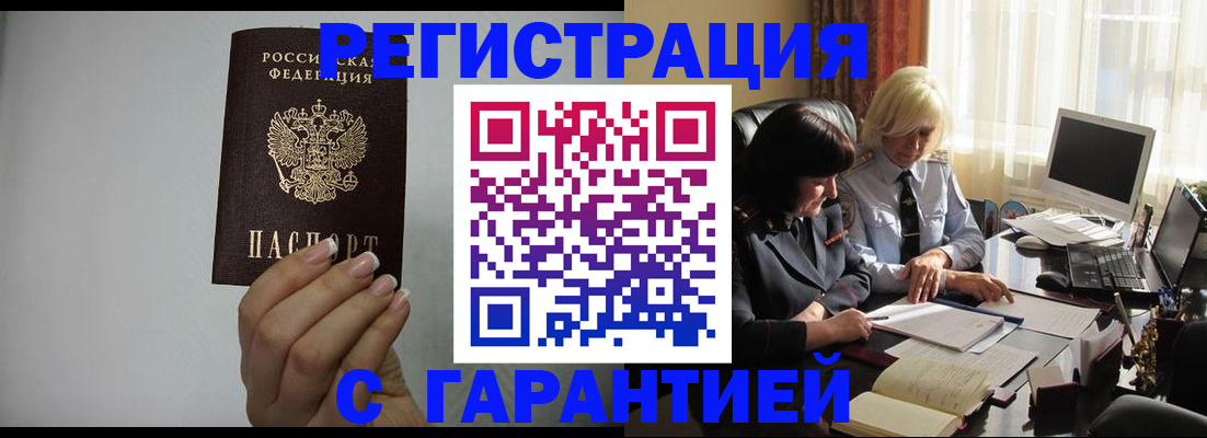 прописка поиск в Гусиноозёрске