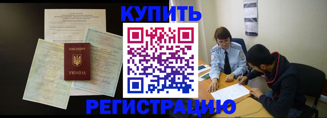 временная регистрация недорого в Гусиноозёрске